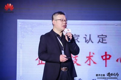 2020华为肥城工业互联网创新峰会顺利举行 推出工业互联网肥城模式